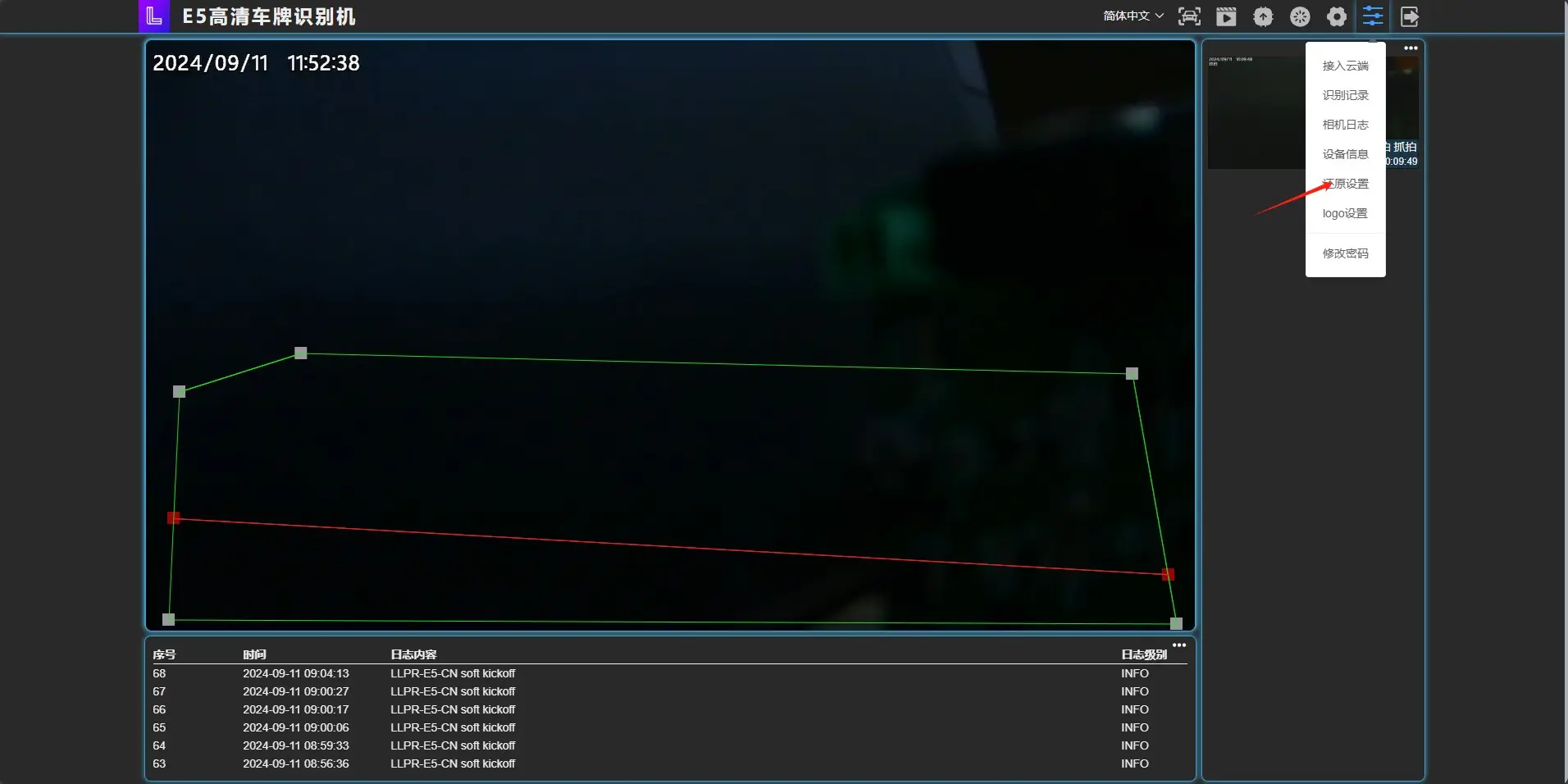 图片[16]-E5 用户使用手册-停车技术员
