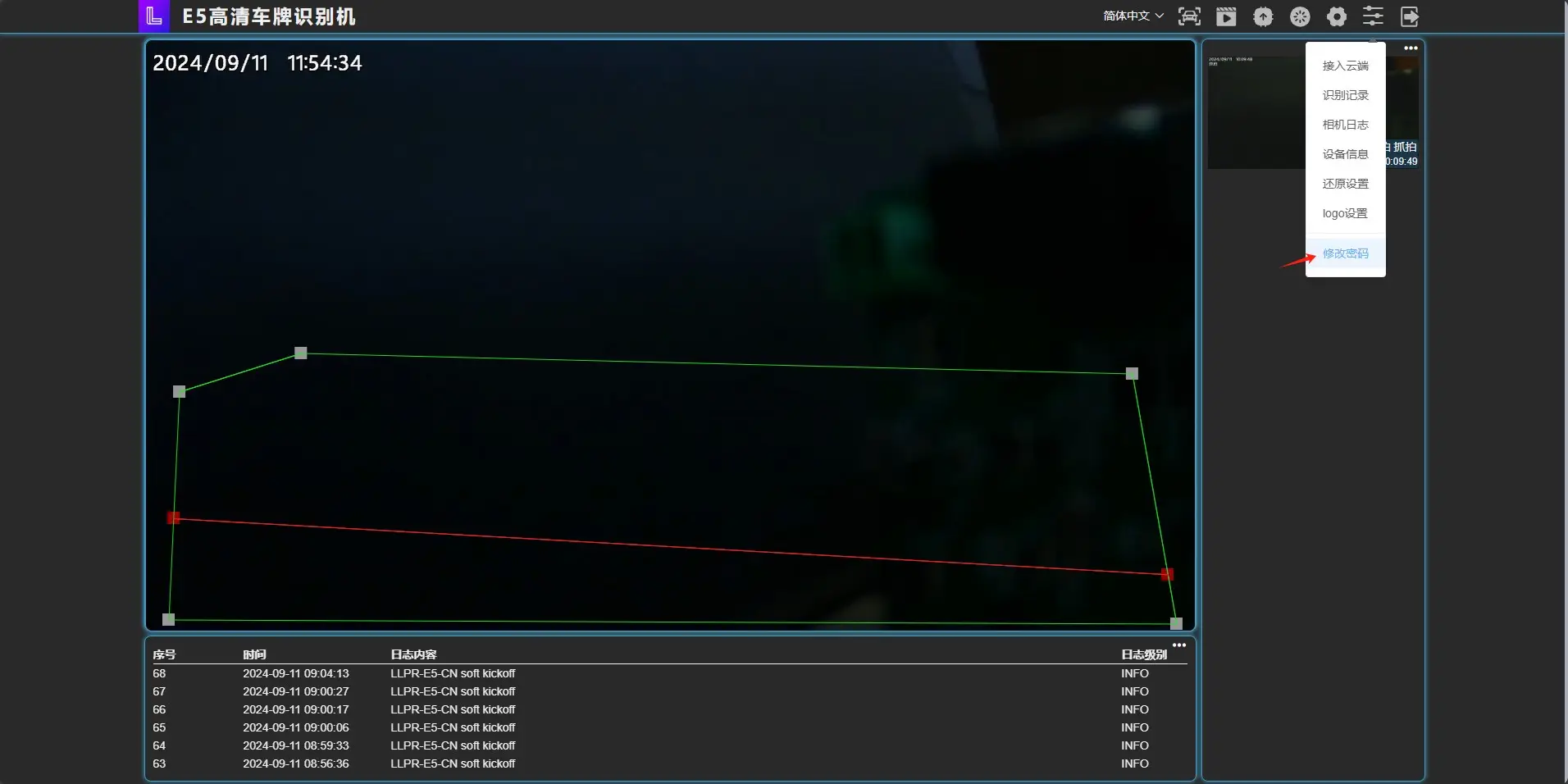 图片[19]-E5 用户使用手册-停车技术员