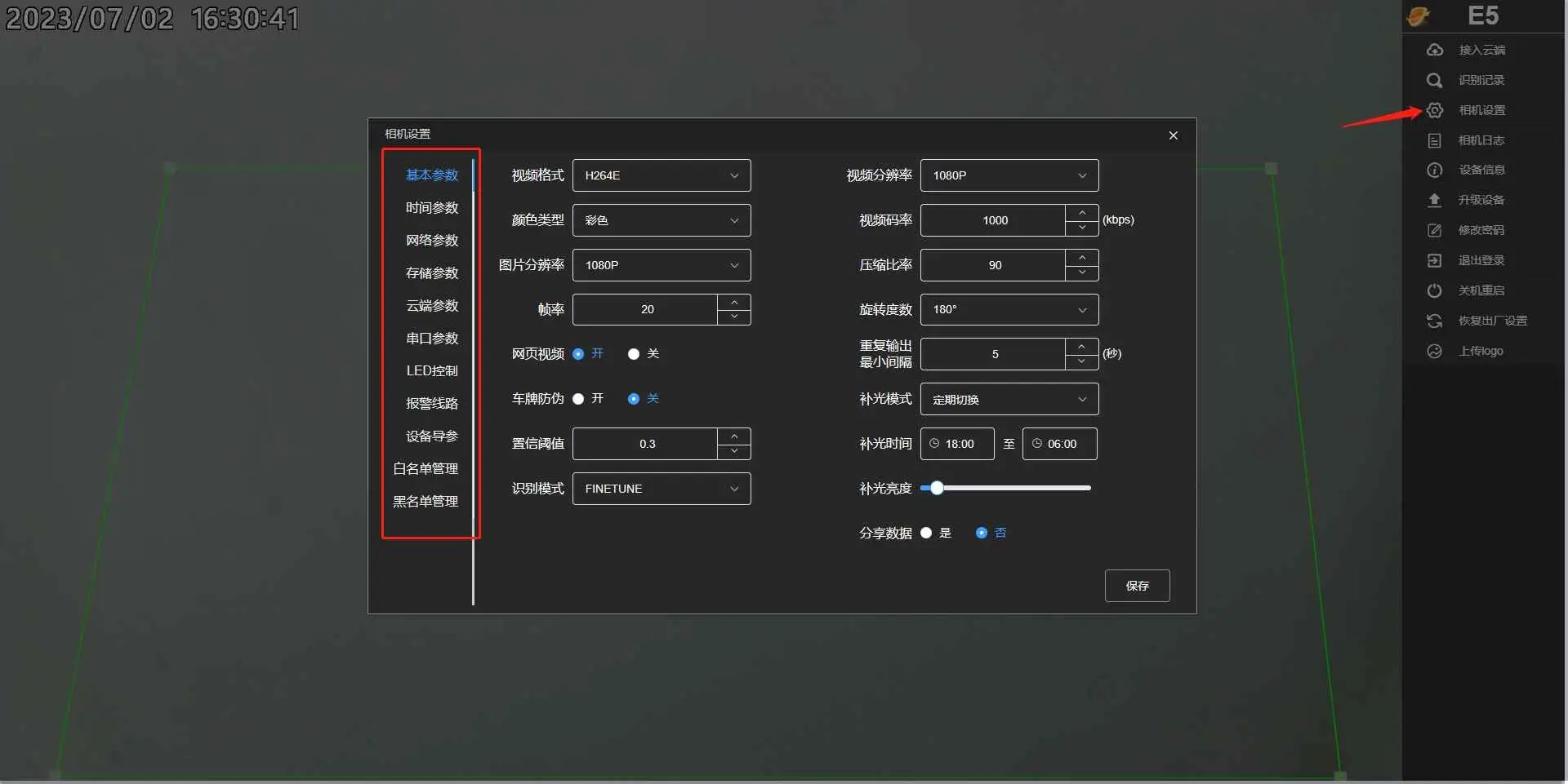 图片[68]-E5 用户使用手册-停车技术员