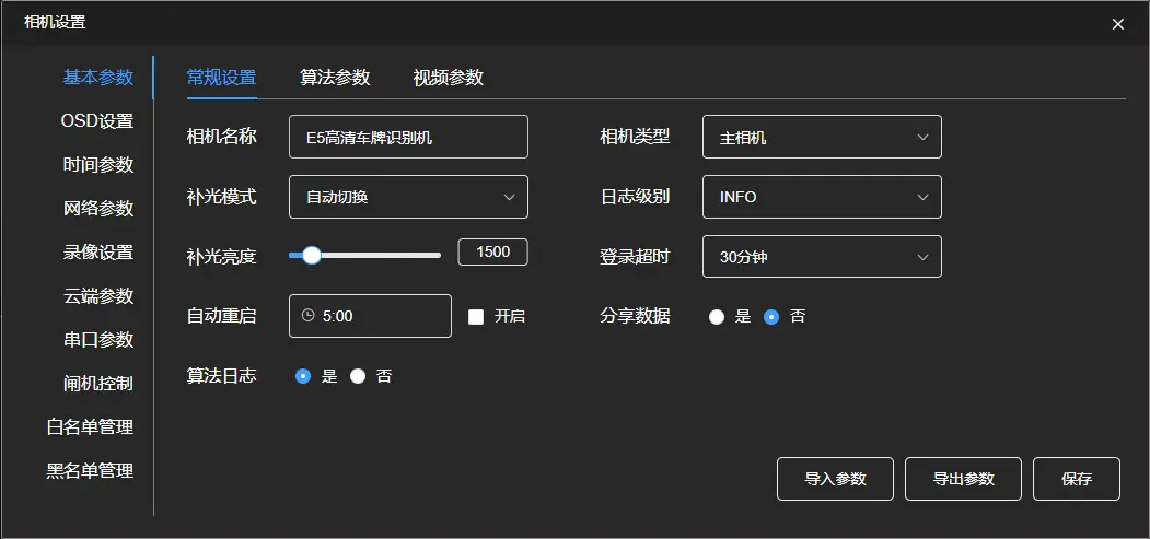图片[25]-E5 用户使用手册-停车技术员