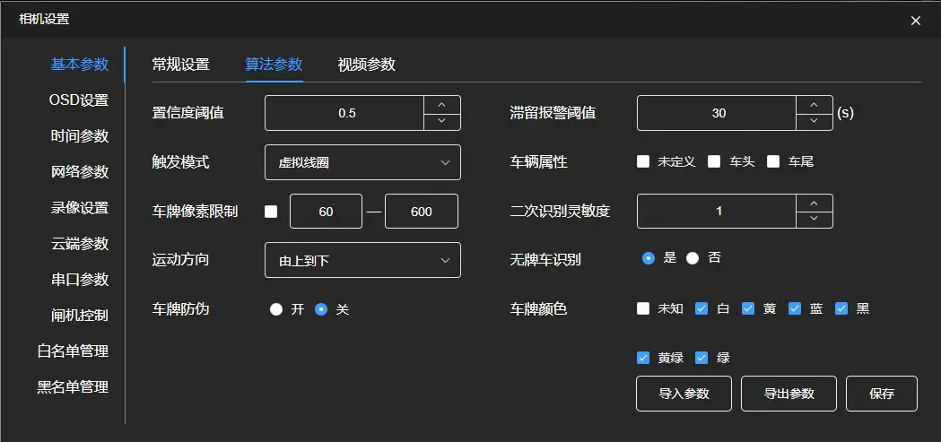 图片[26]-E5 用户使用手册-停车技术员