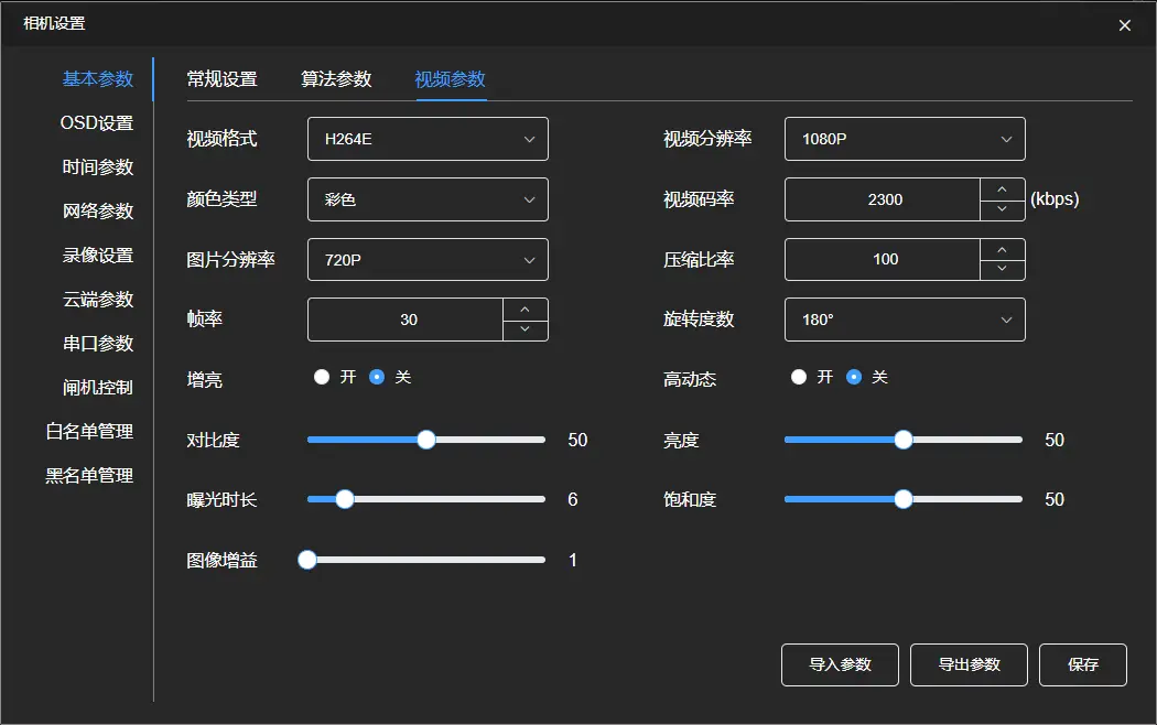 图片[71]-E5 用户使用手册-停车技术员