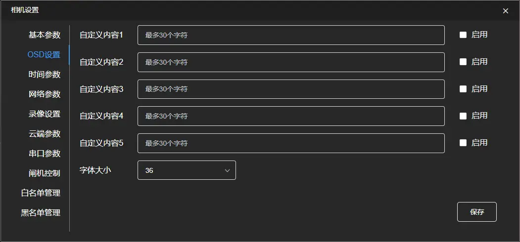图片[28]-E5 用户使用手册-停车技术员