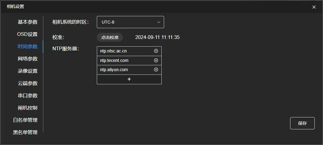 图片[29]-E5 用户使用手册-停车技术员