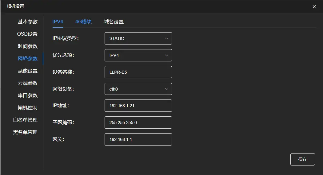 图片[30]-E5 用户使用手册-停车技术员