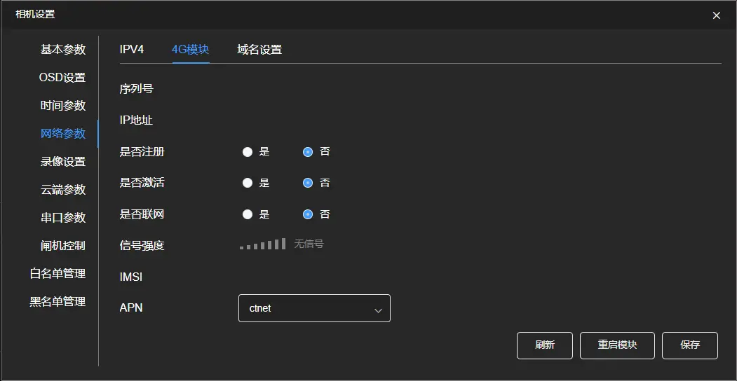 图片[31]-E5 用户使用手册-停车技术员