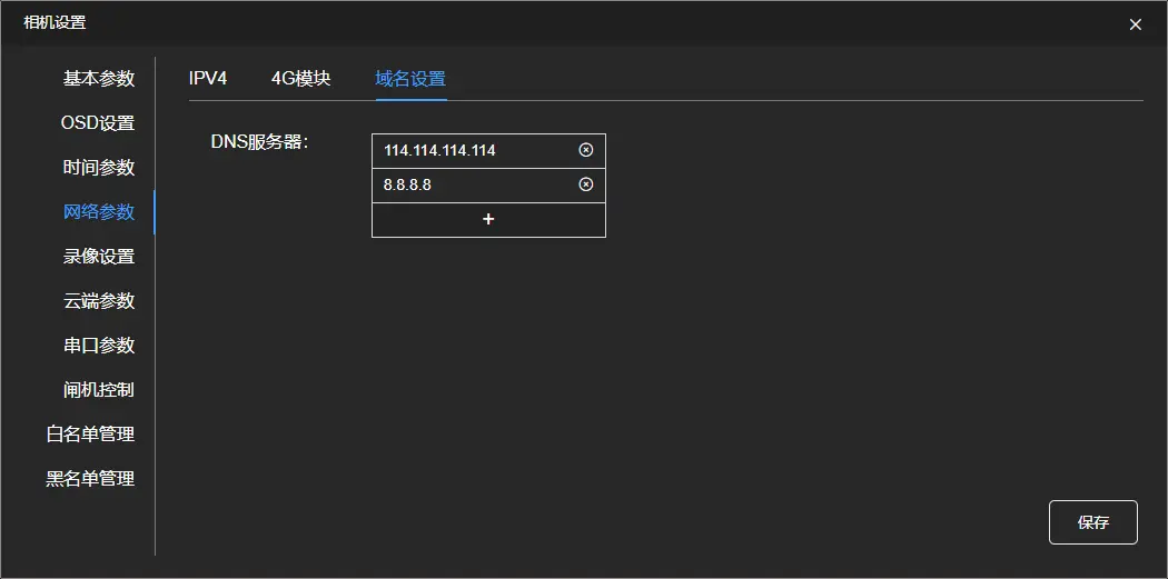 图片[76]-E5 用户使用手册-停车技术员