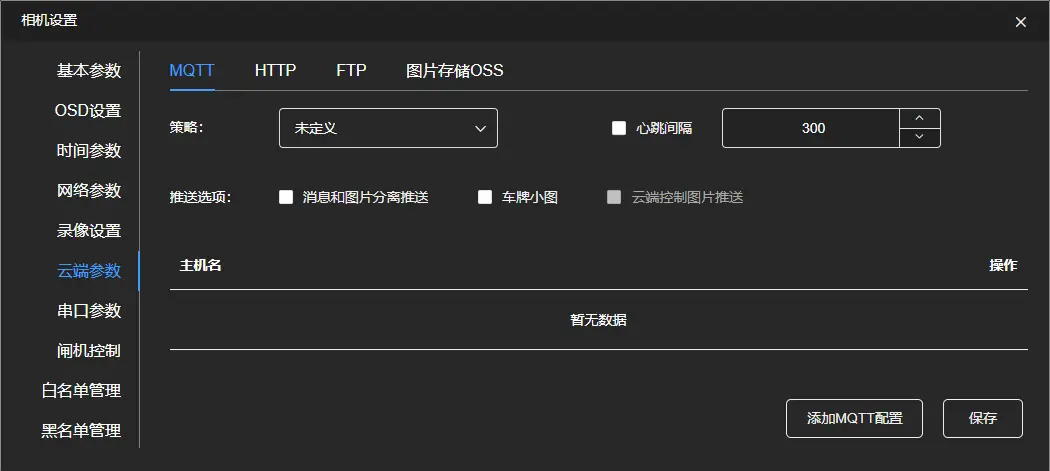 图片[78]-E5 用户使用手册-停车技术员