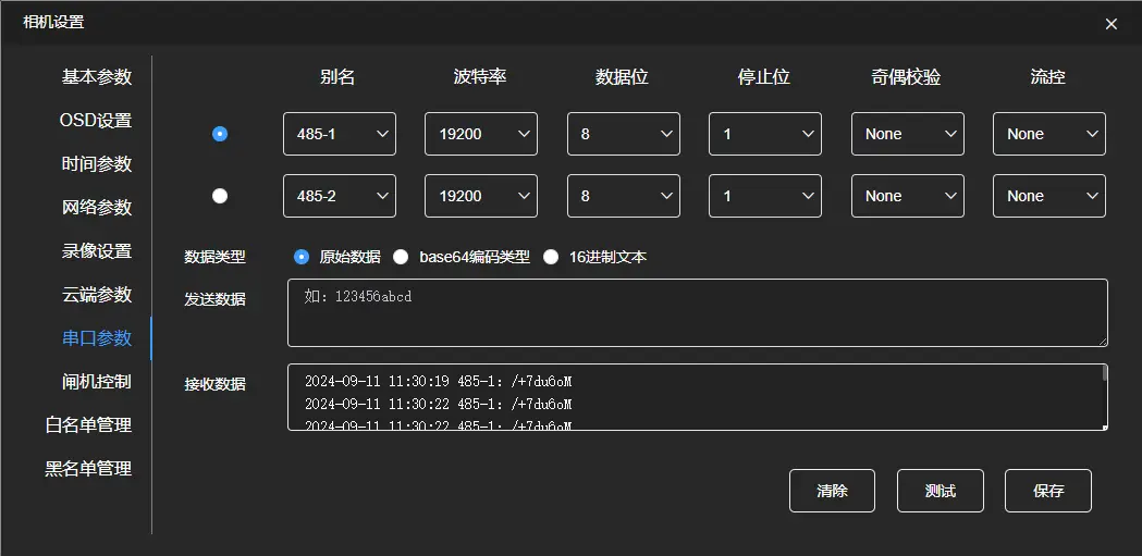 图片[83]-E5 用户使用手册-停车技术员