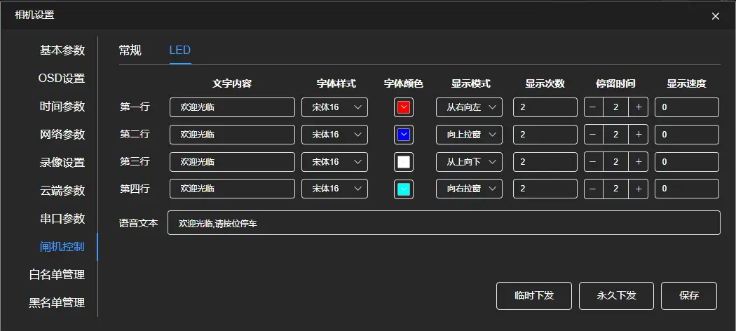图片[41]-E5 用户使用手册-停车技术员