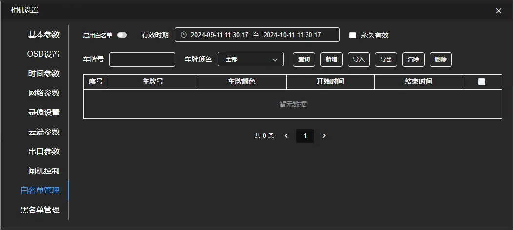图片[42]-E5 用户使用手册-停车技术员