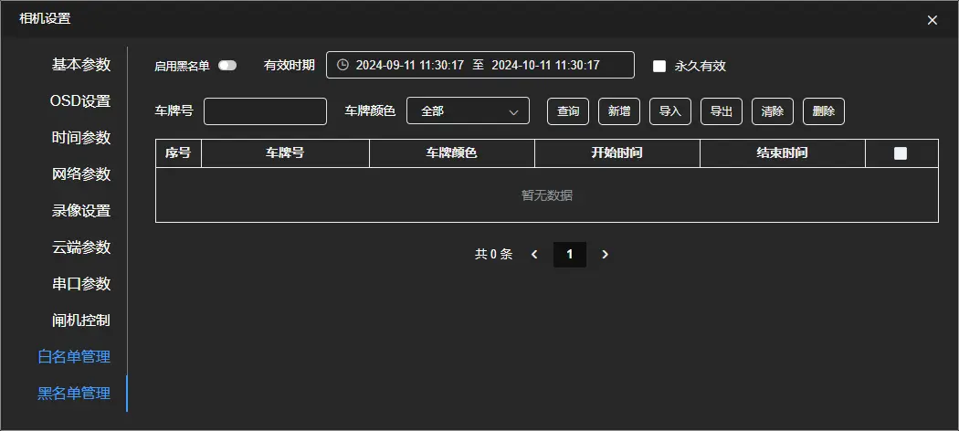 图片[43]-E5 用户使用手册-停车技术员