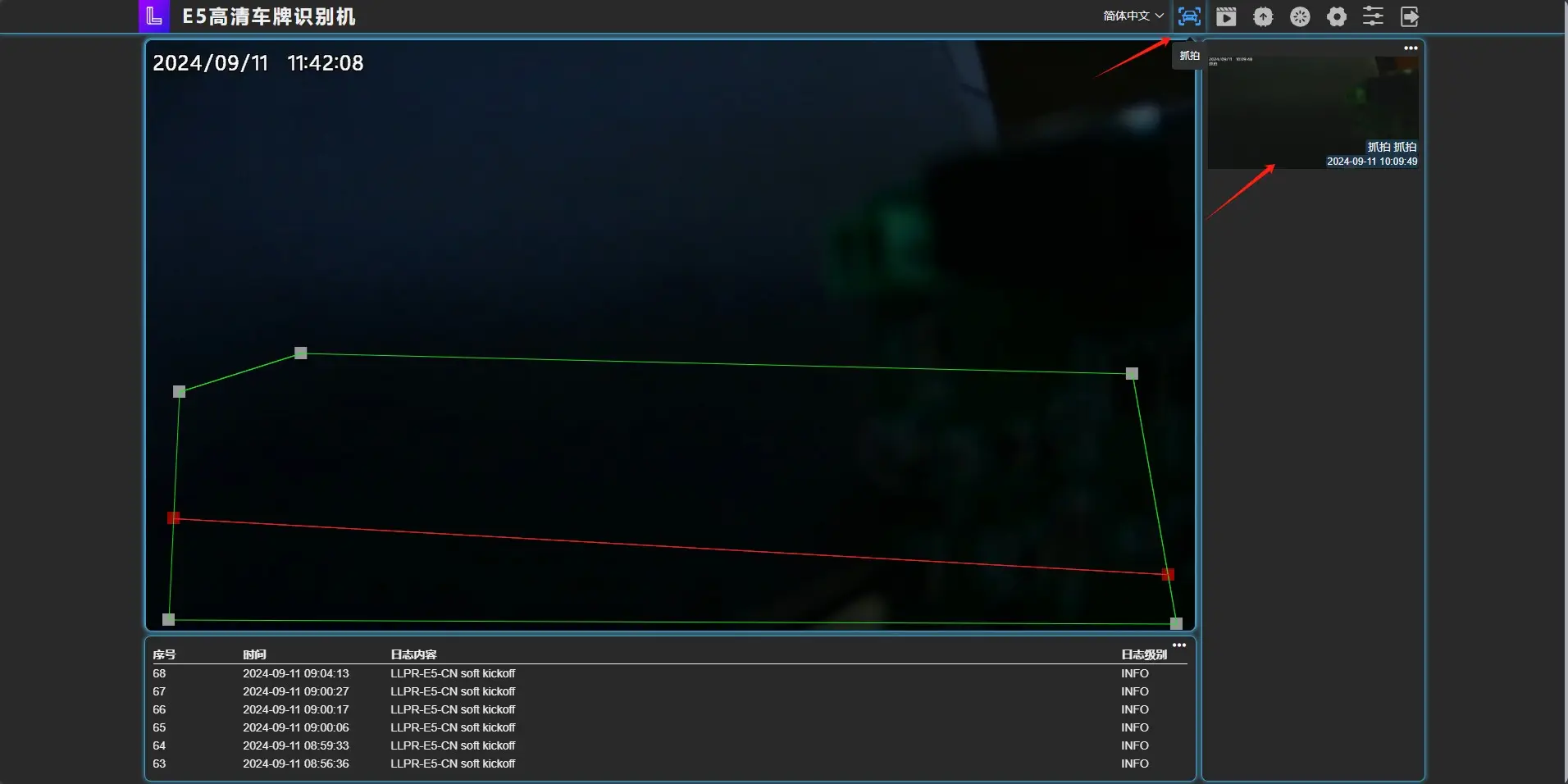 图片[5]-E5 用户使用手册-停车技术员