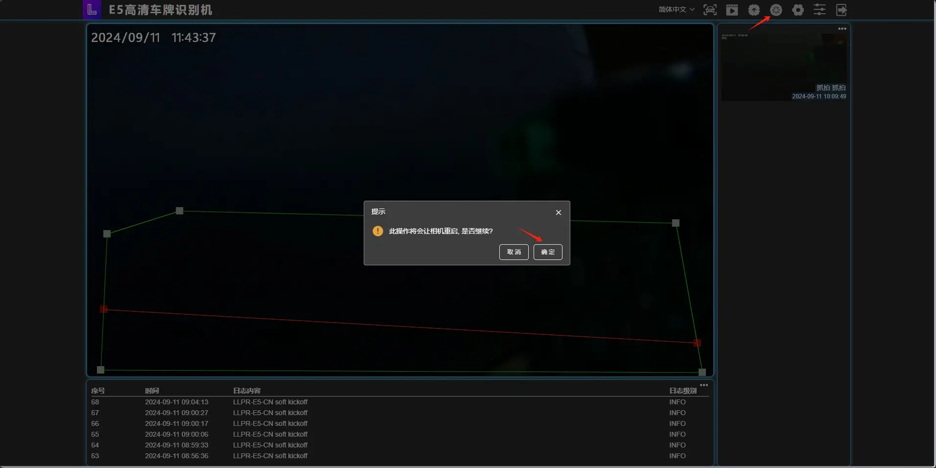 图片[6]-E5 用户使用手册-停车技术员