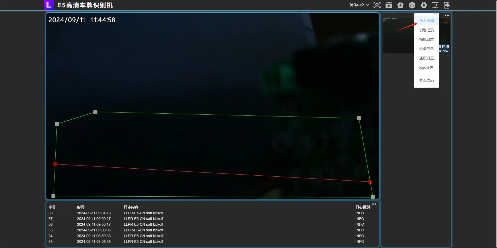图片[7]-E5 用户使用手册-停车技术员