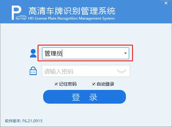 图片[13]-高清车牌识别停车管理系统说明书F6-停车技术员