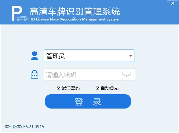 图片[14]-高清车牌识别停车管理系统说明书F6-停车技术员