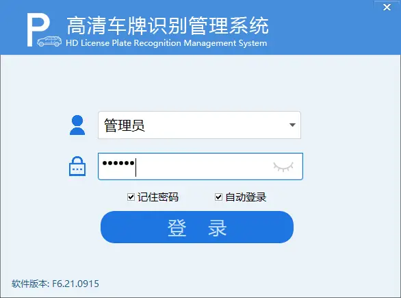 图片[15]-高清车牌识别停车管理系统说明书F6-停车技术员
