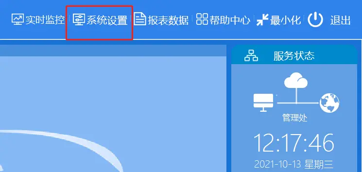 图片[23]-高清车牌识别停车管理系统说明书F6-停车技术员