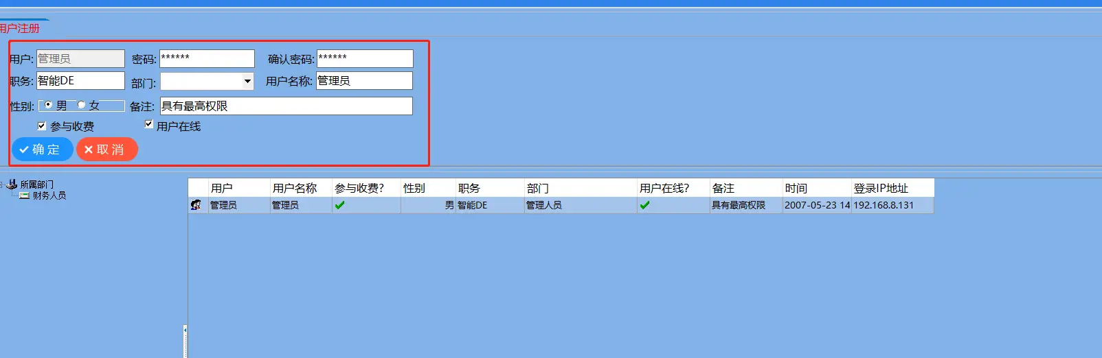 图片[27]-高清车牌识别停车管理系统说明书F6-停车技术员