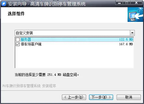 图片[4]-高清车牌识别停车管理系统说明书F6-停车技术员