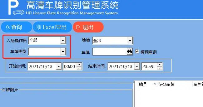 图片[44]-高清车牌识别停车管理系统说明书F6-停车技术员