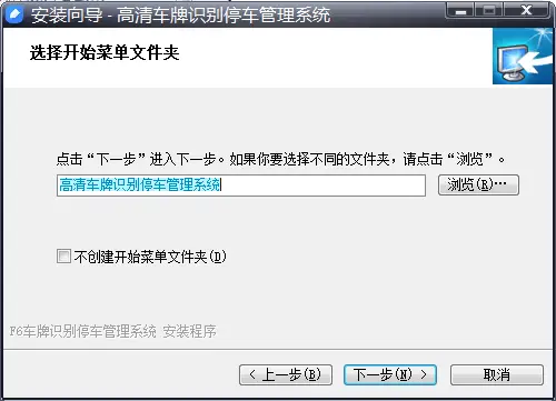 图片[5]-高清车牌识别停车管理系统说明书F6-停车技术员