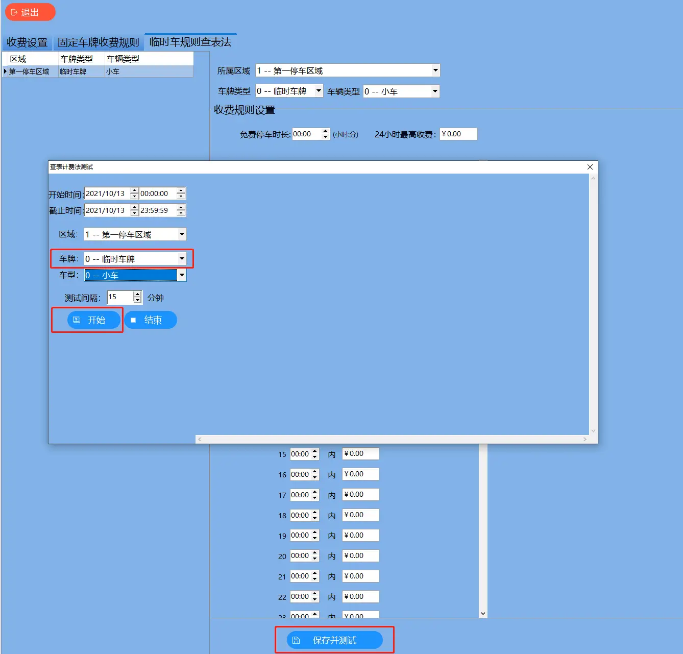 图片[59]-高清车牌识别停车管理系统说明书F6-停车技术员