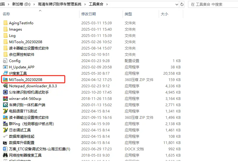 图片[64]-高清车牌识别停车管理系统说明书F6-停车技术员