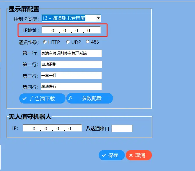 图片[65]-高清车牌识别停车管理系统说明书F6-停车技术员