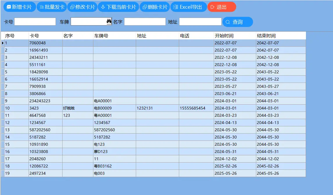图片[66]-高清车牌识别停车管理系统说明书F6-停车技术员