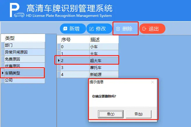 图片[71]-高清车牌识别停车管理系统说明书F6-停车技术员