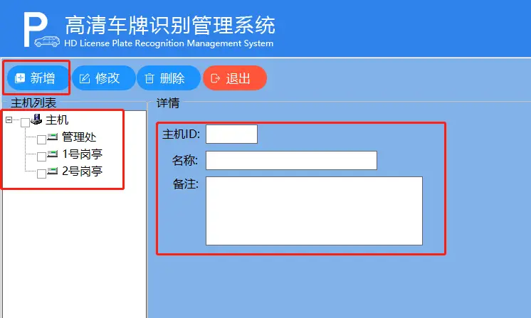 图片[72]-高清车牌识别停车管理系统说明书F6-停车技术员