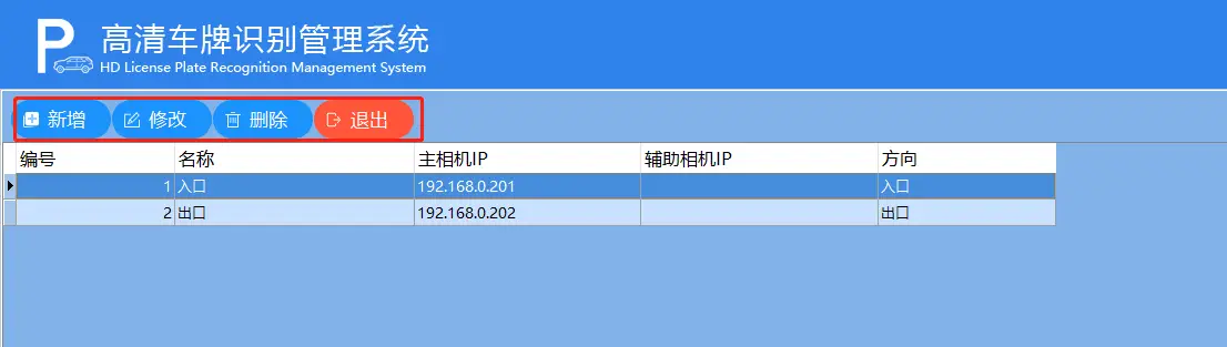 图片[74]-高清车牌识别停车管理系统说明书F6-停车技术员