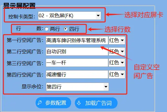 图片[77]-高清车牌识别停车管理系统说明书F6-停车技术员