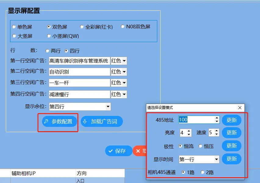 图片[78]-高清车牌识别停车管理系统说明书F6-停车技术员