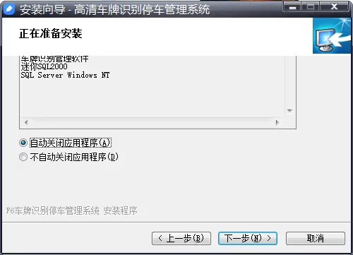 图片[8]-高清车牌识别停车管理系统说明书F6-停车技术员