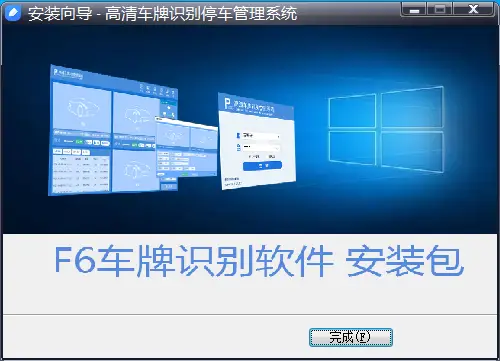 图片[9]-高清车牌识别停车管理系统说明书F6-停车技术员