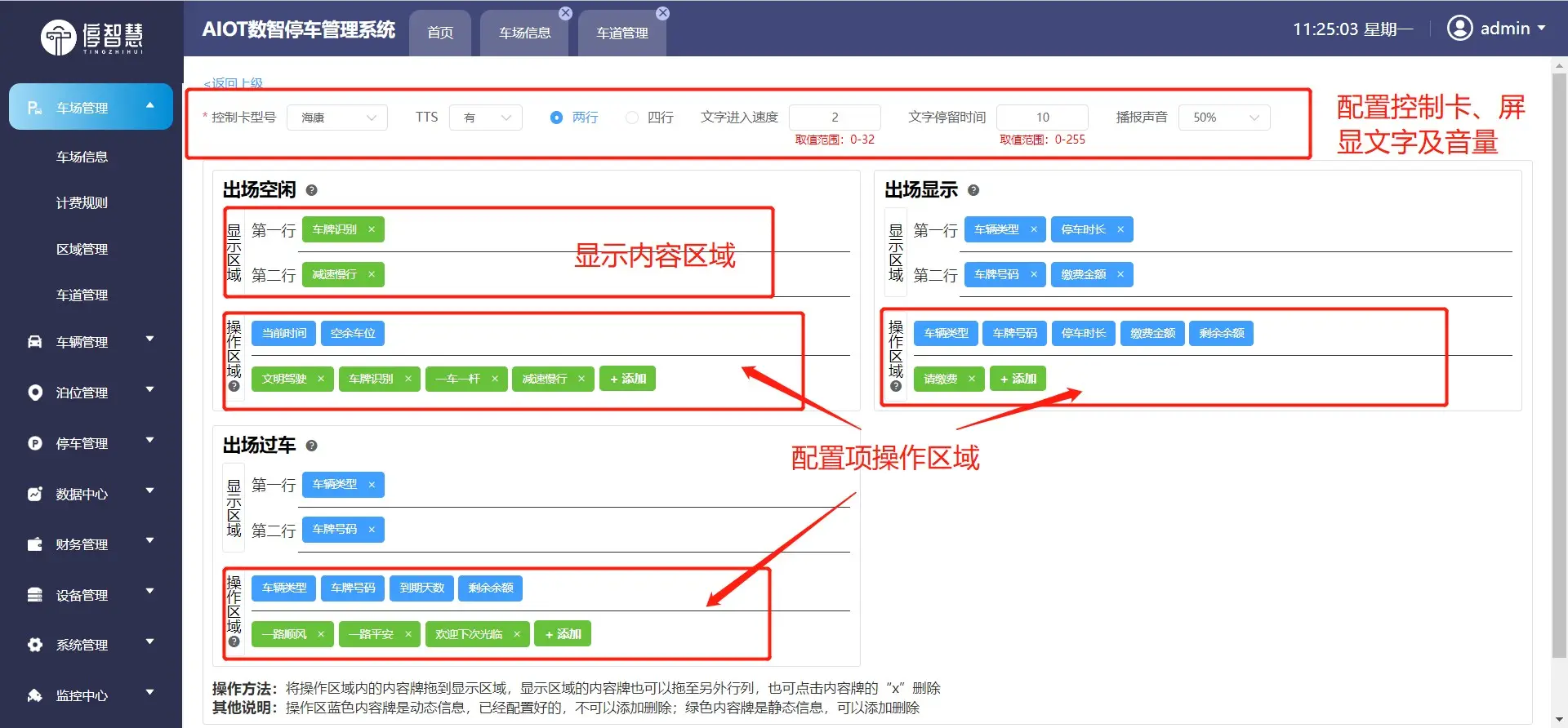 图片[15]-AIOT停车云平台IntelliData车牌识别相机配置-停车技术员