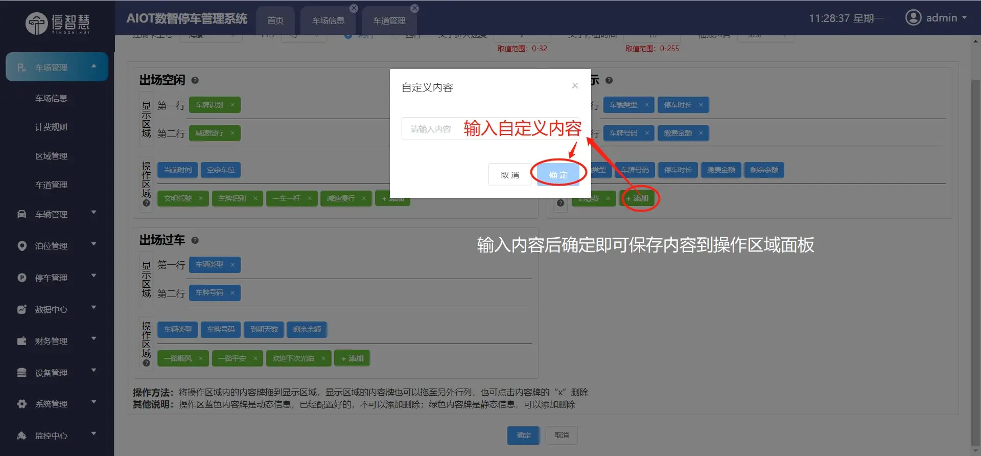 图片[17]-AIOT停车云平台IntelliData车牌识别相机配置-停车技术员