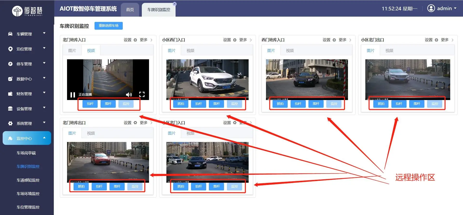 图片[18]-AIOT停车云平台IntelliData车牌识别相机配置-停车技术员
