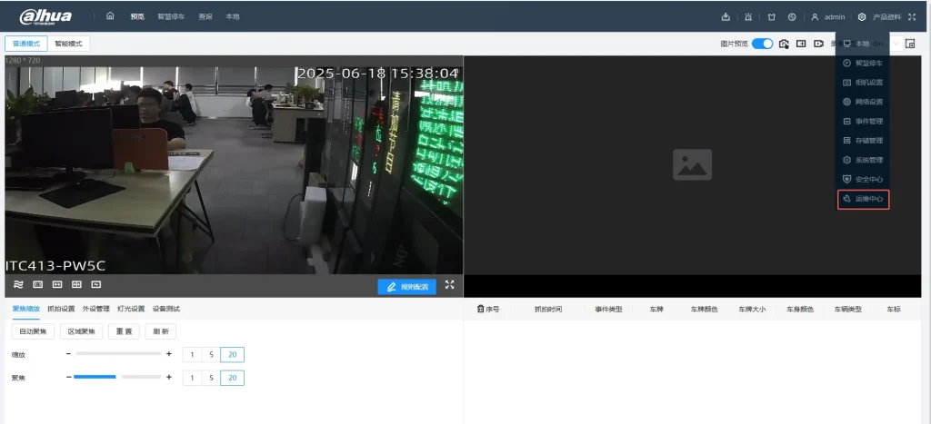 AIOT停车云平台DaHua车牌识别相机配置-停车技术员