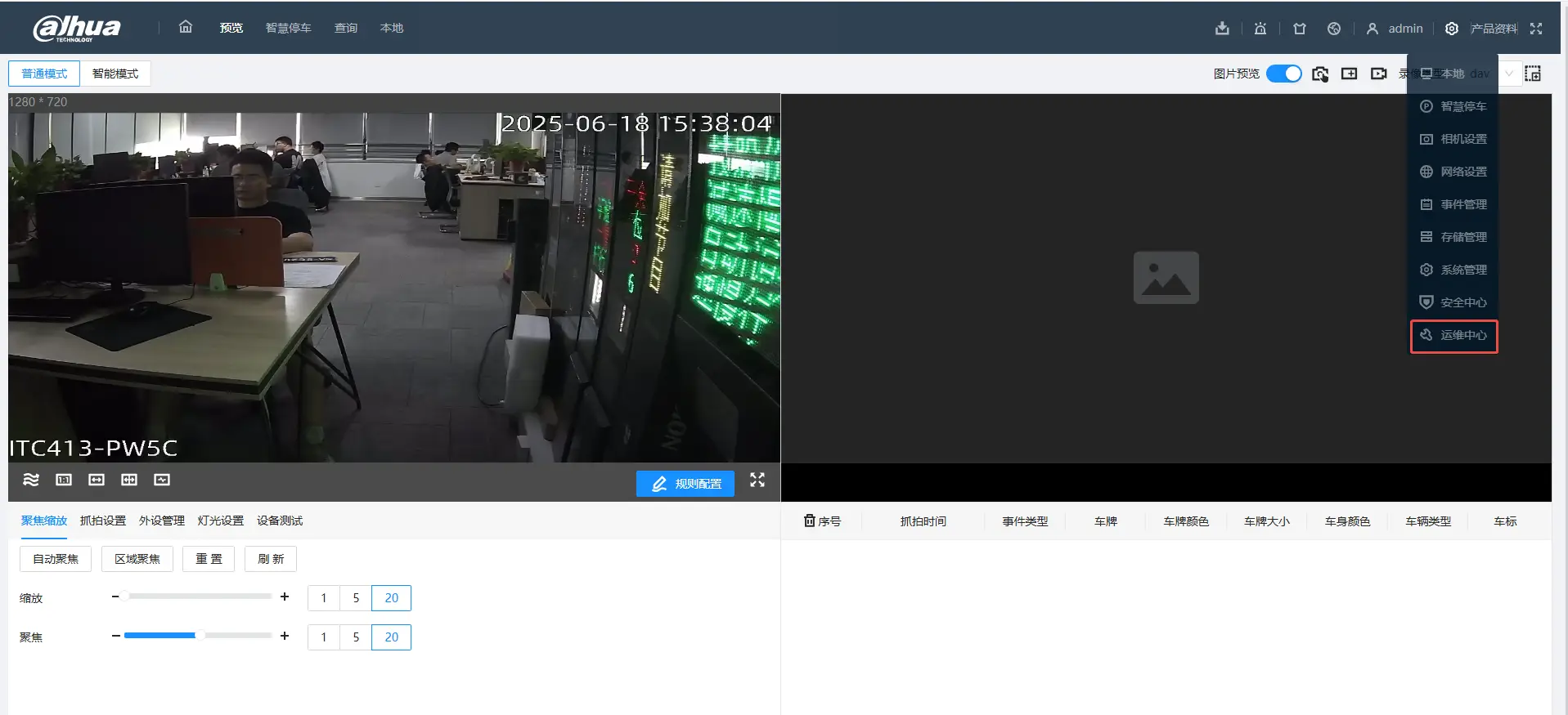 AIOT停车云平台DaHua车牌识别相机配置