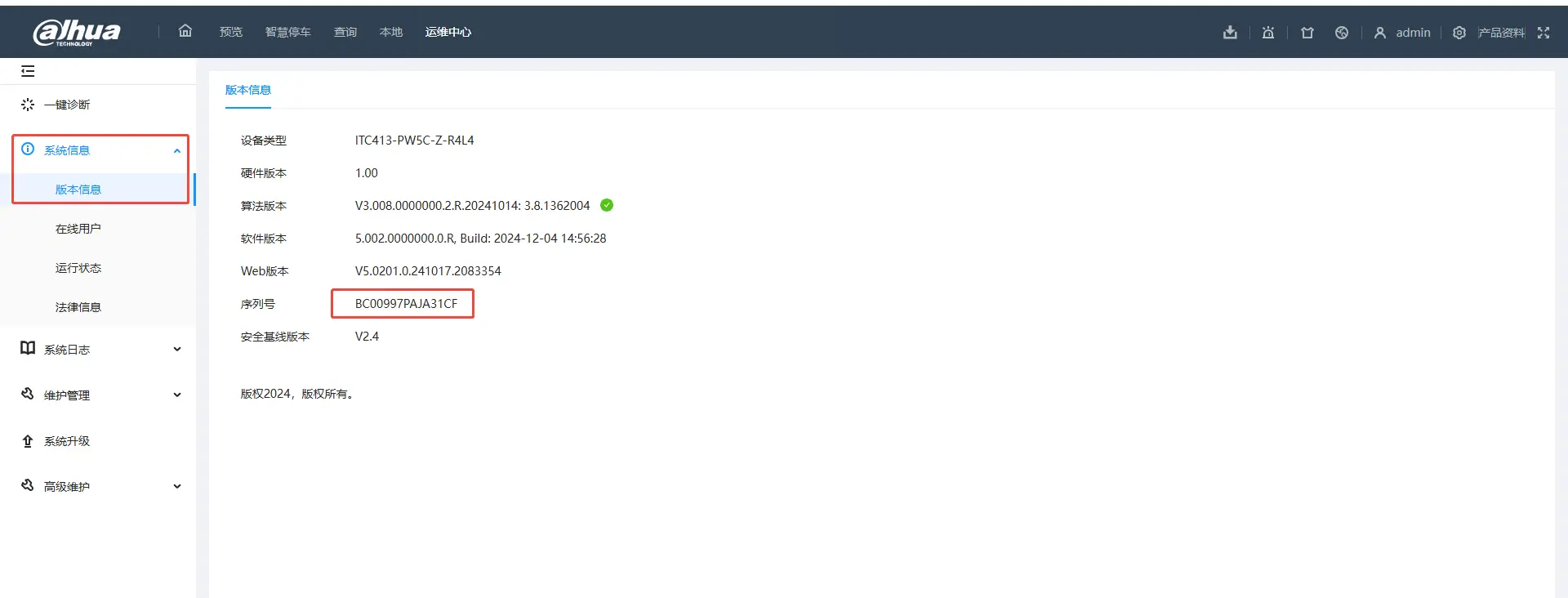图片[2]-AIOT停车云平台DaHua车牌识别相机配置-停车技术员