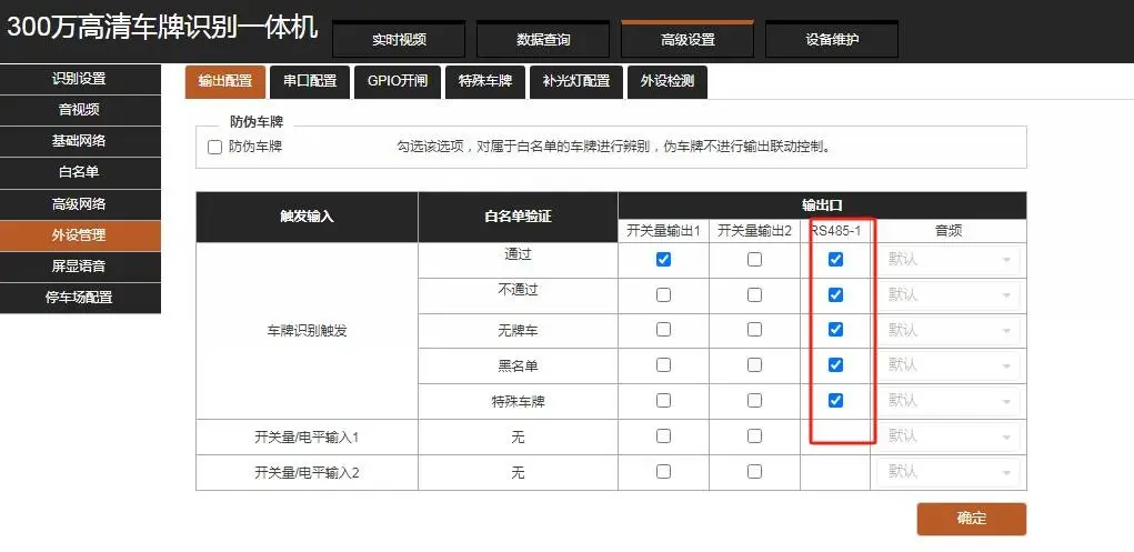 科发LED与LCD控制卡臻识、华夏、芊熠相机与脱机设置方法V2.0