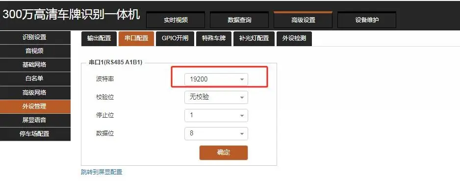 图片[2]-科发LED与LCD控制卡臻识、华夏、芊熠相机与脱机设置方法V2.0-停车技术员
