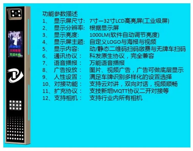 科发LCD车牌车牌识别控制卡使用说明书