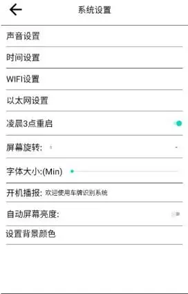图片[10]-科发LCD车牌车牌识别控制卡使用说明书-停车技术员
