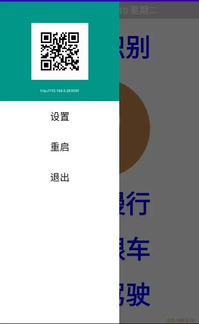 图片[14]-科发LCD车牌车牌识别控制卡使用说明书-停车技术员
