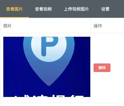图片[16]-科发LCD车牌车牌识别控制卡使用说明书-停车技术员